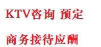 葫芦岛市最好十大KTV会所消费排名