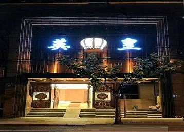 葫芦岛市哪个KTV出台陪酒服务好-英皇国际KTV消费服务点评