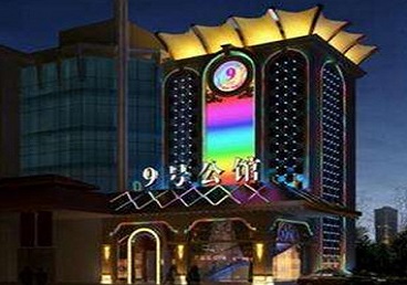 葫芦岛市好玩开放荤素KTV推荐-九号公馆KTV消费价格口碑点评